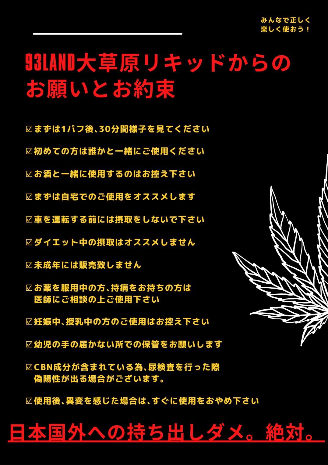 人気満点 CBG優勢 90% リキッド ストロベリーコフ CBD 0.5ml ☆7